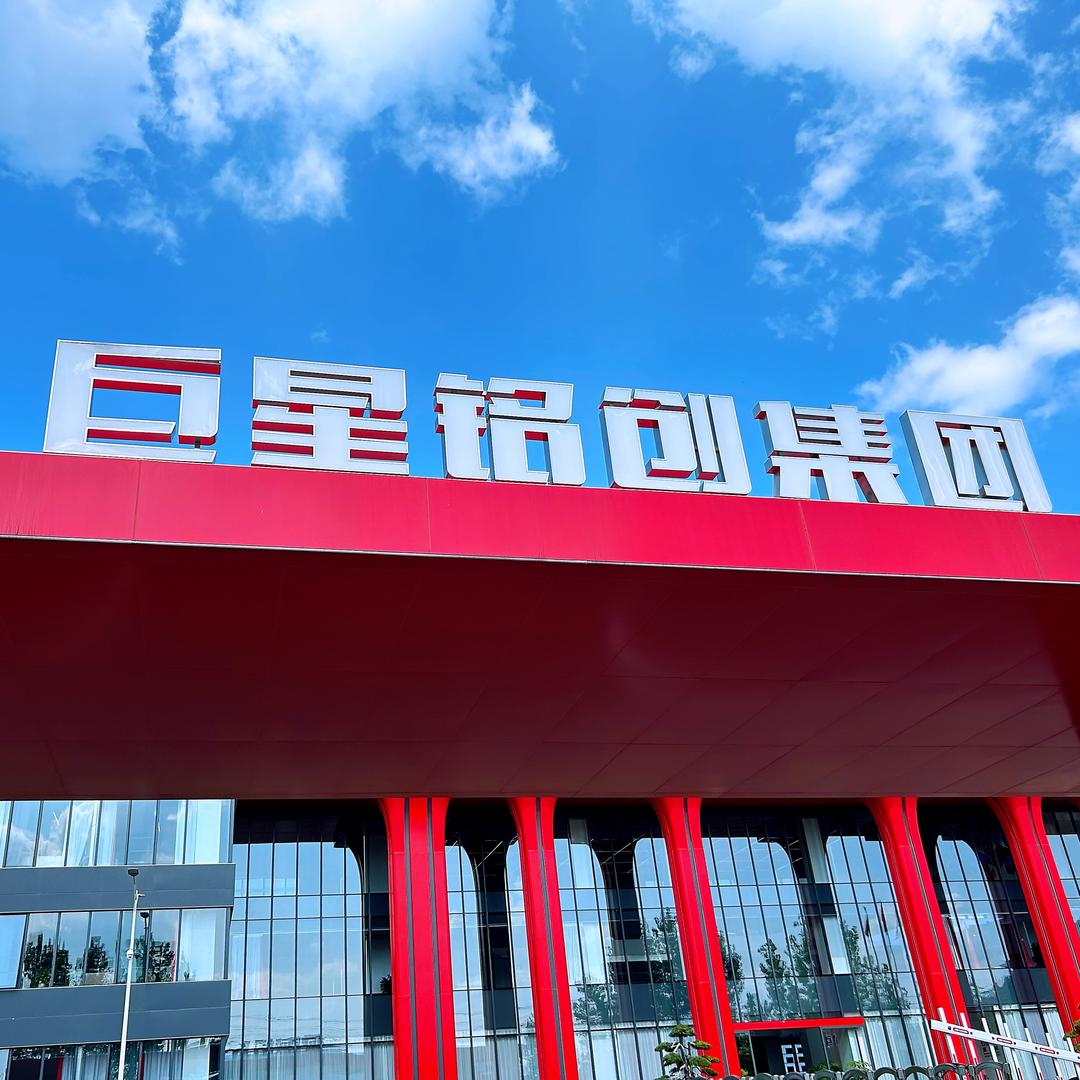 巨星铭创-成都分公司