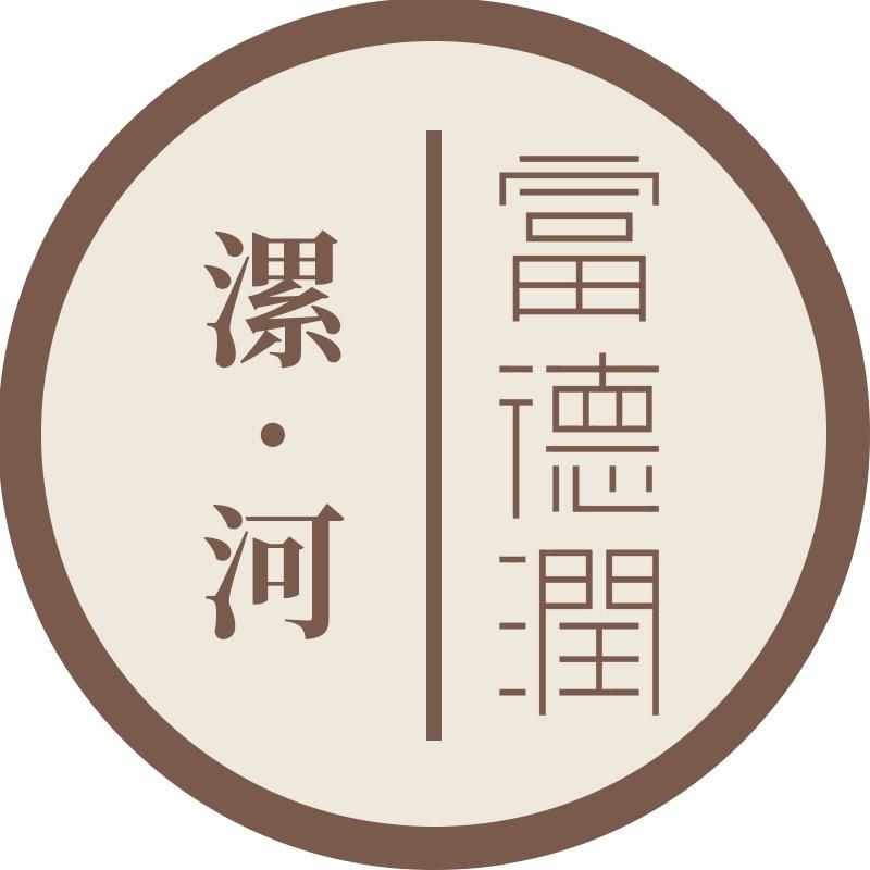 漯河富德润