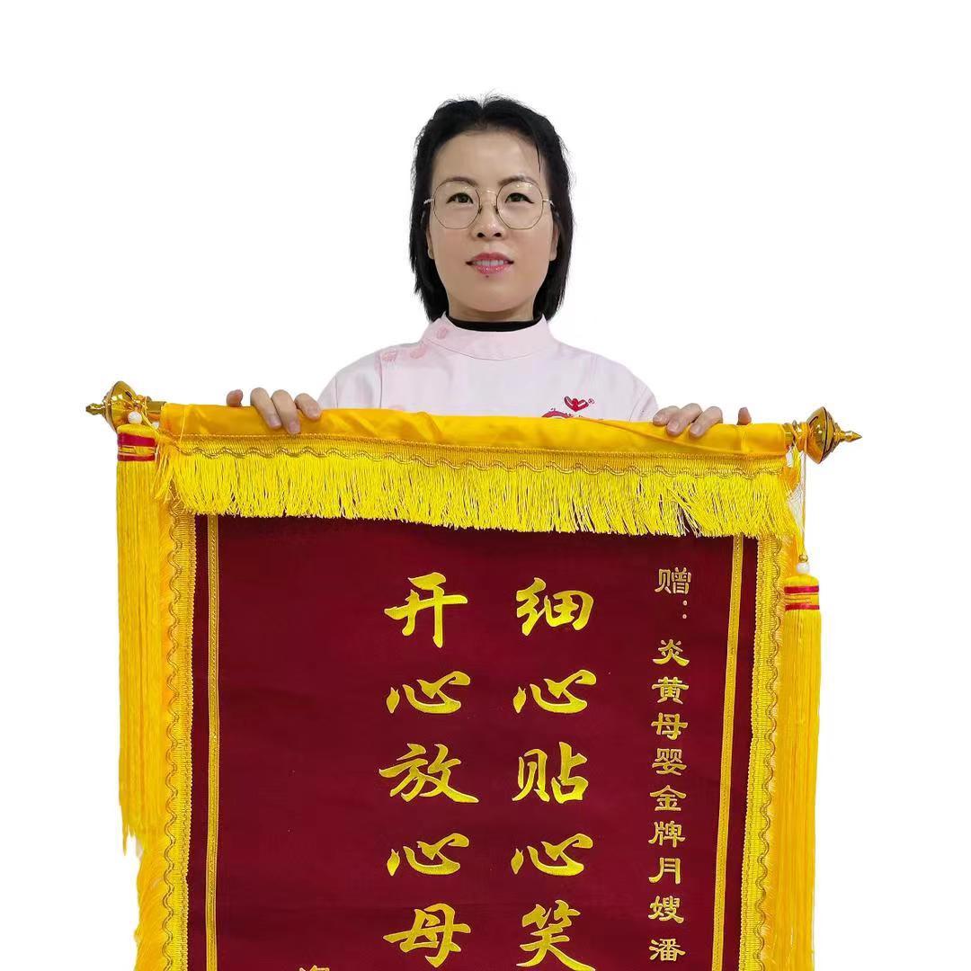 炎黄月嫂潘老师