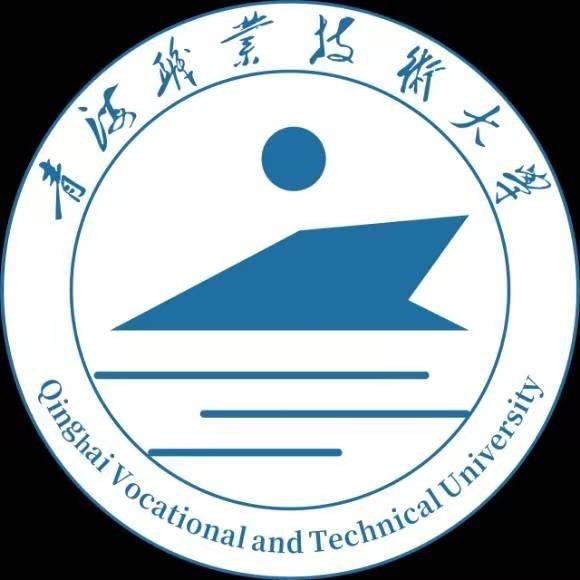 青海职业技术大学