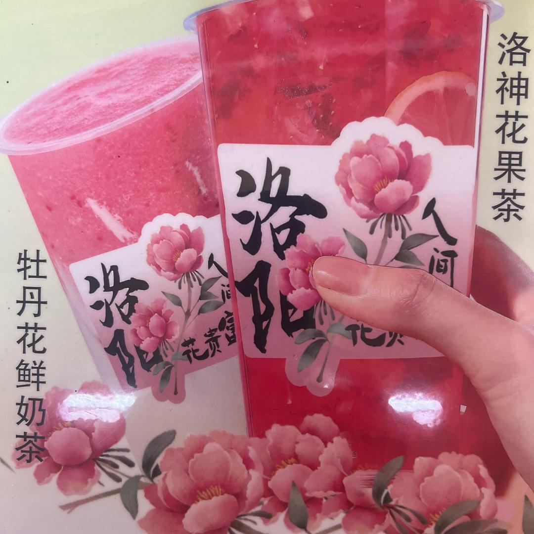 牡丹花茶官方号