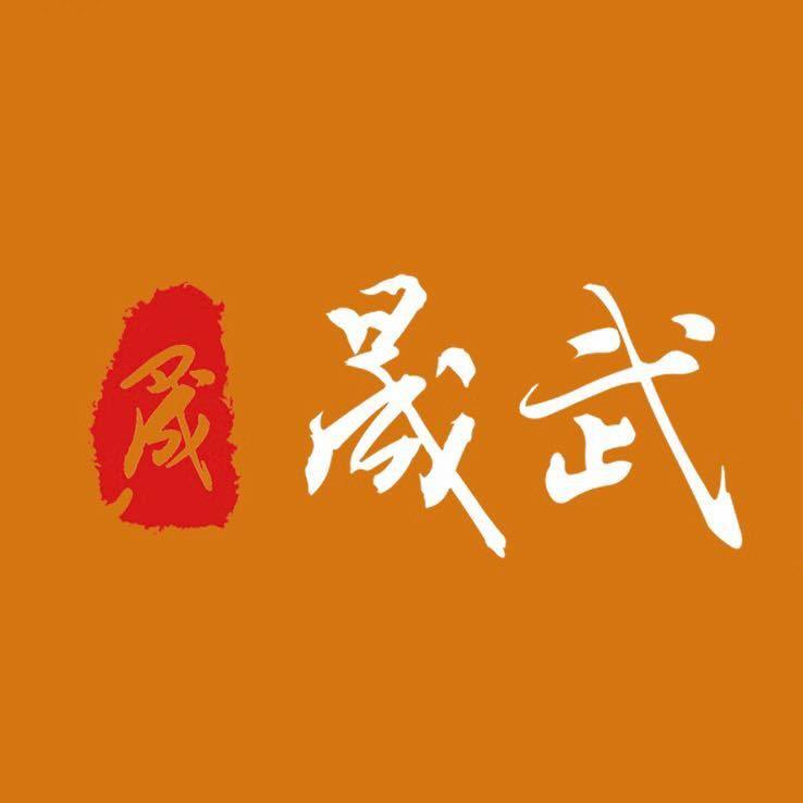 叶县—晟武功夫—广美店