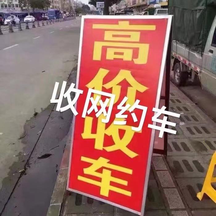 郑州美顺网约车服务有限公司