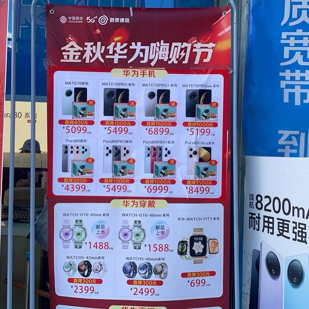 晨贵通讯（阿坝店）