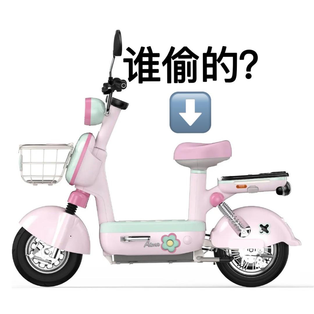 谁偷的？