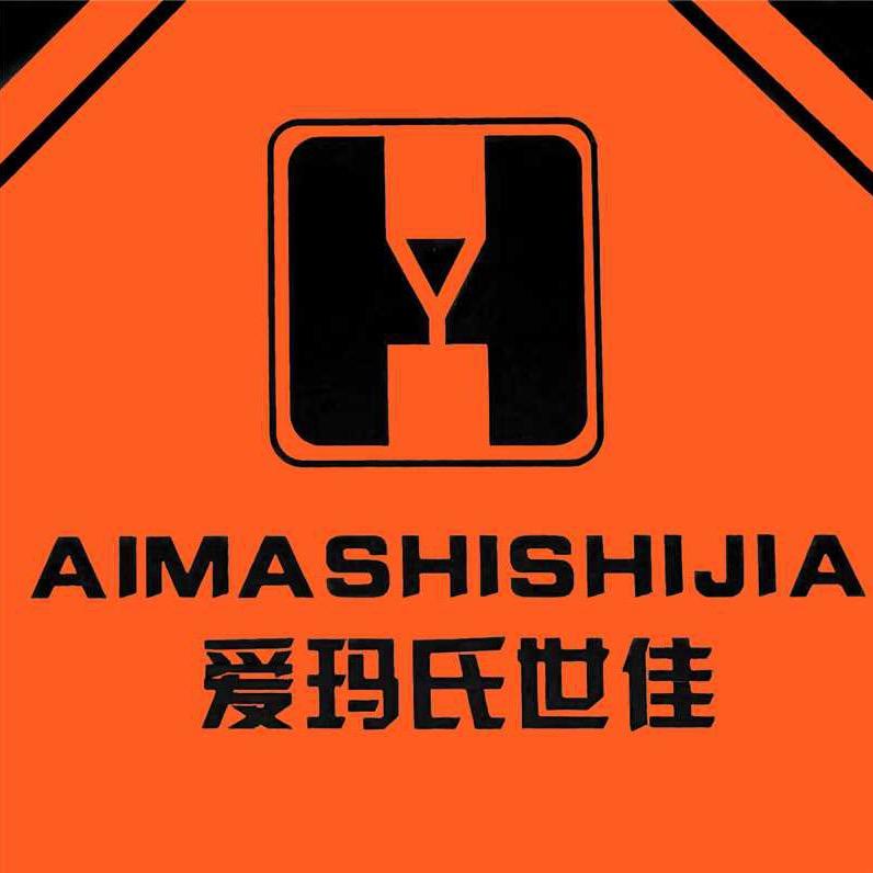 爱玛氏世佳轻奢名品店