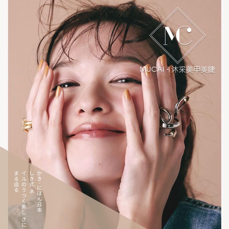MUCAI沐采美甲美睫