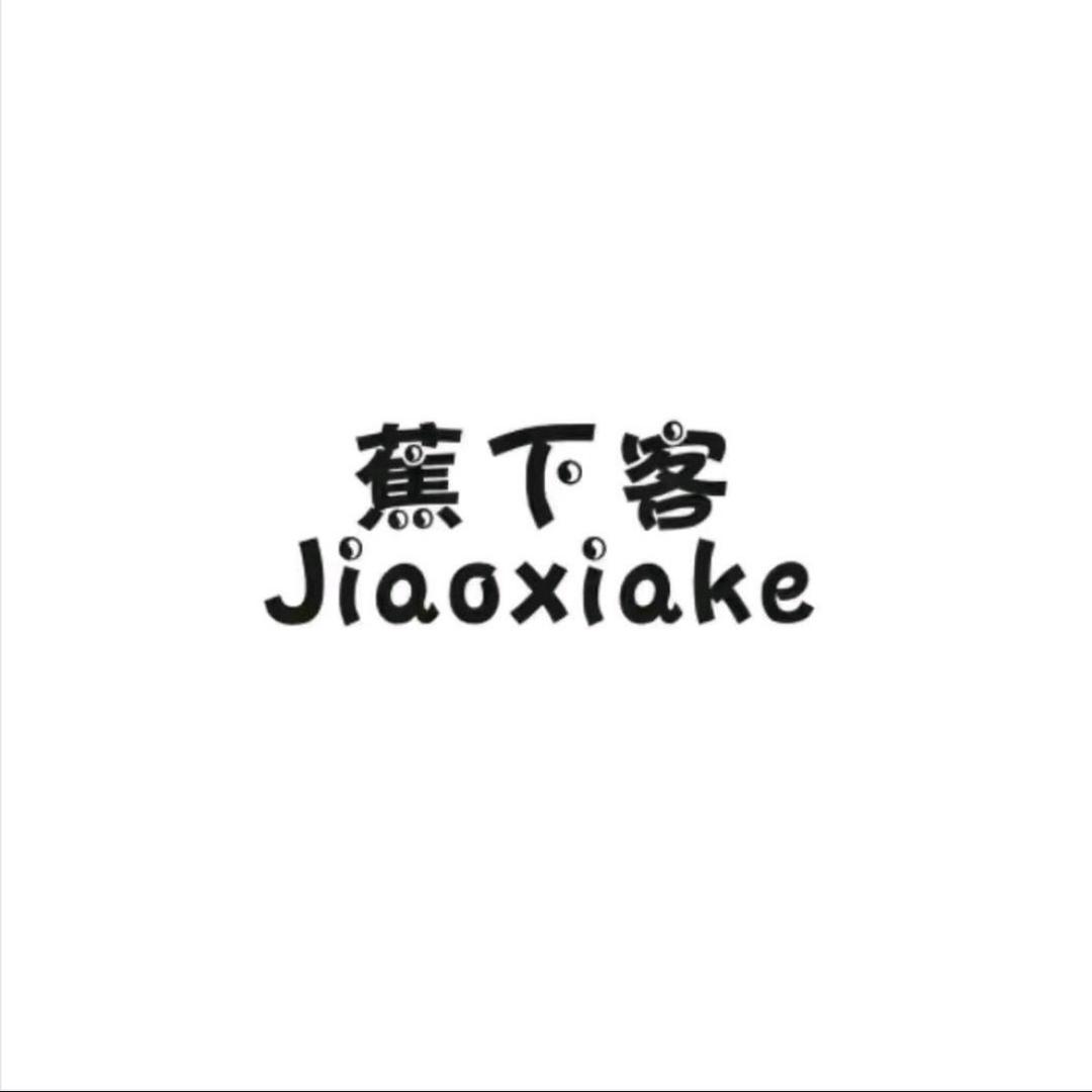 蕉下客户外店直播间