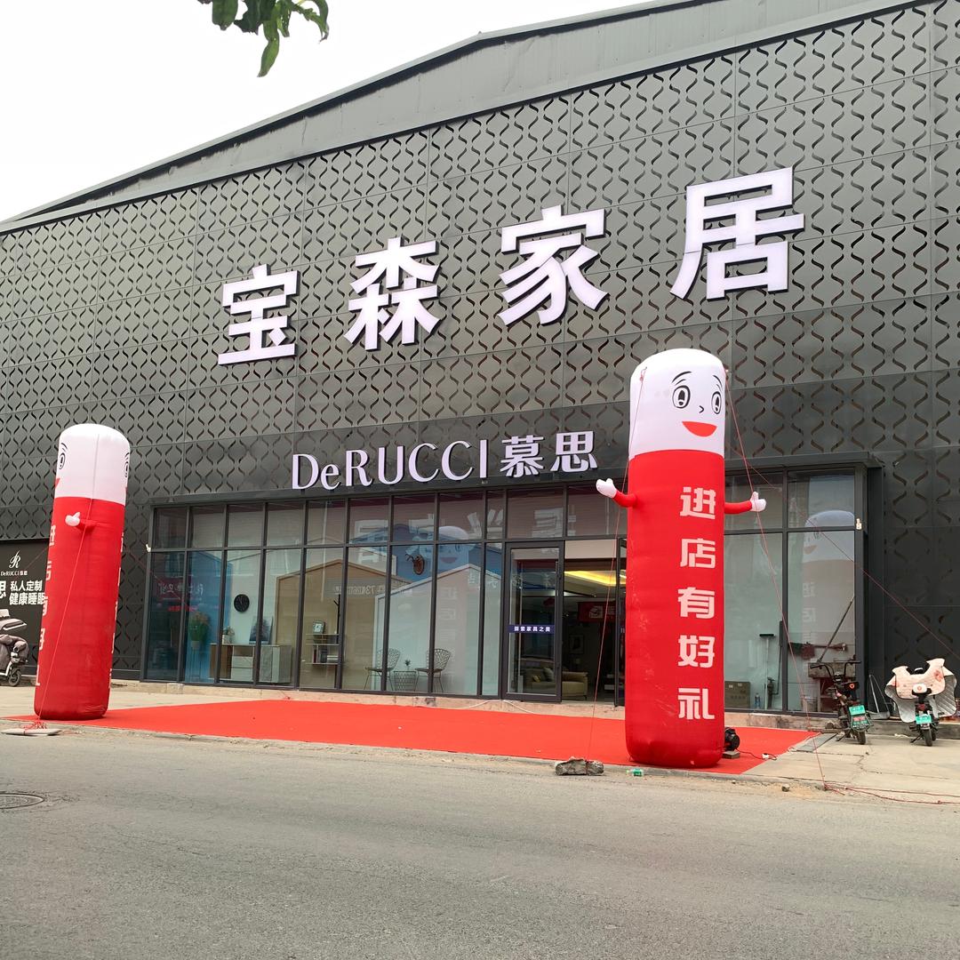 邯郸宝森家具