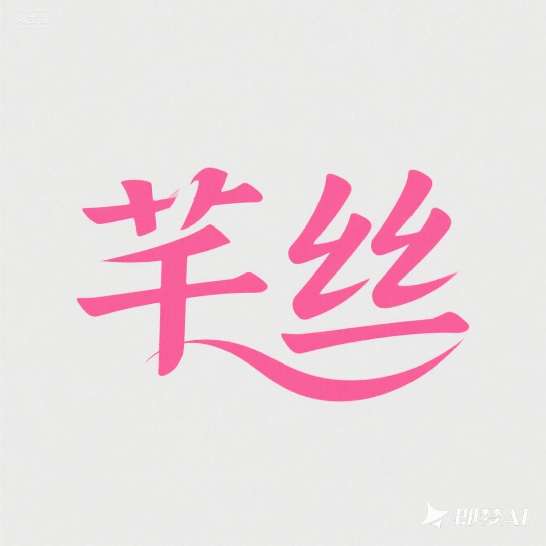 FILAMENT芊丝