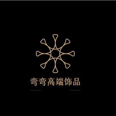 弯弯高端私定饰品的头像
