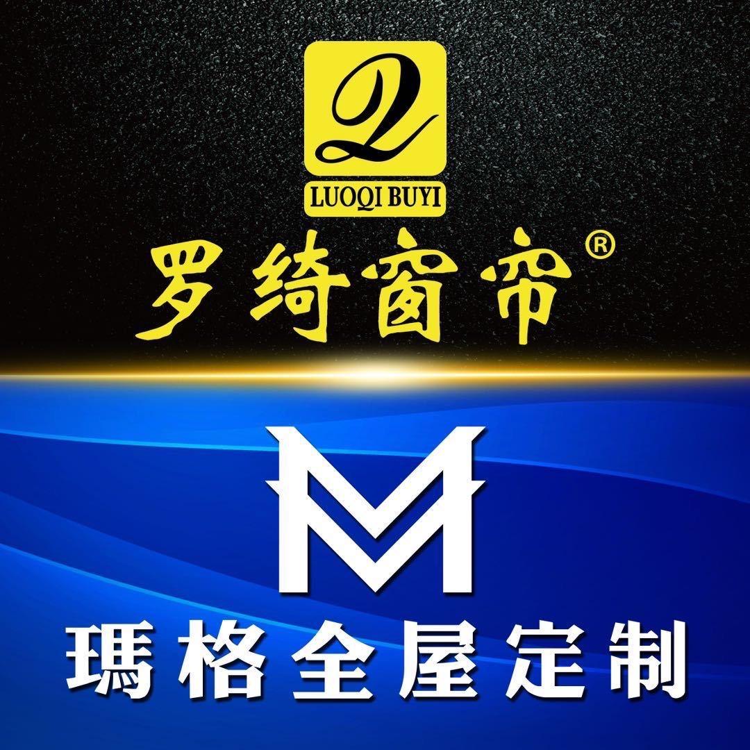 玛格全屋定制宁城店