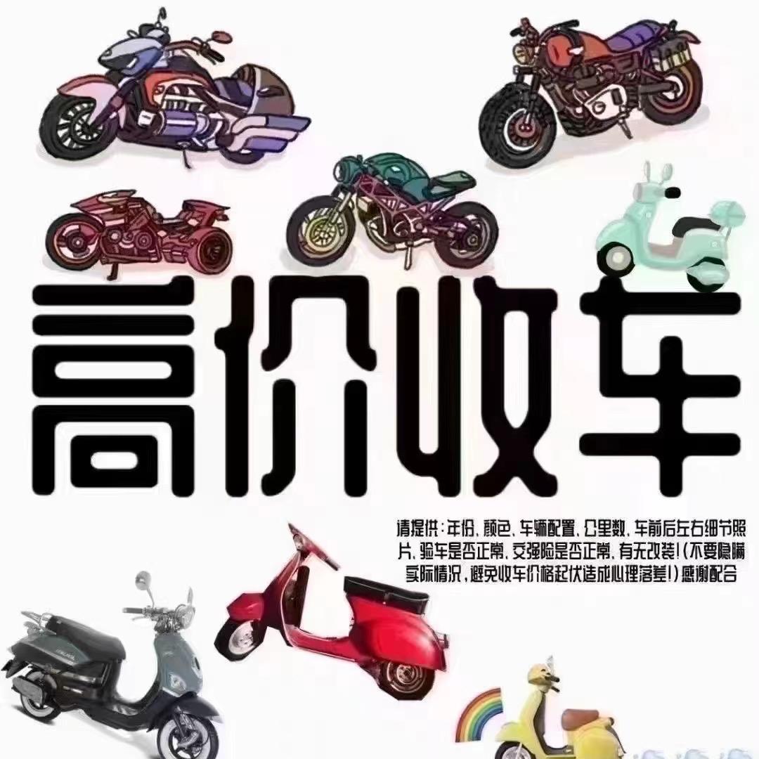 浩荣车业！