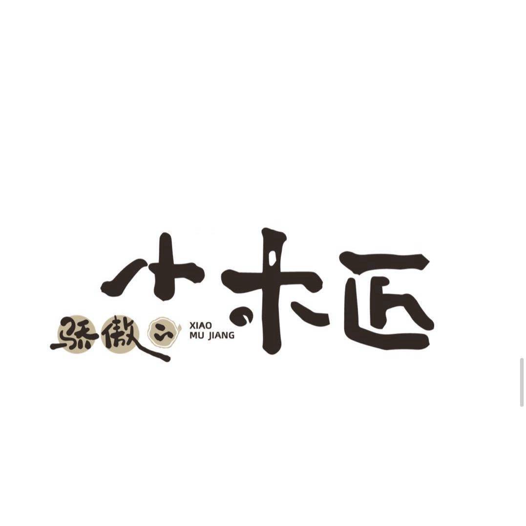 骄傲的小木匠