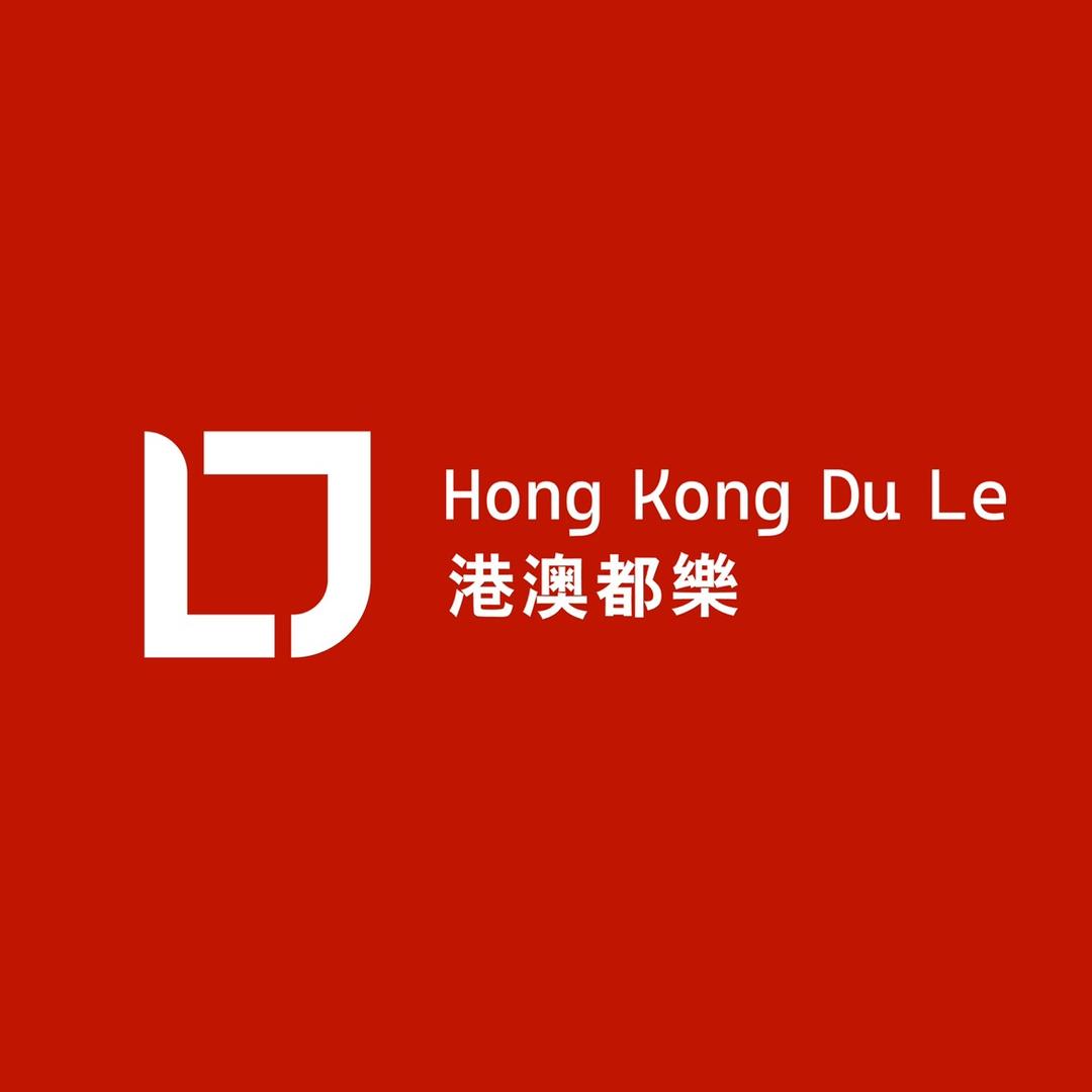 港澳生活