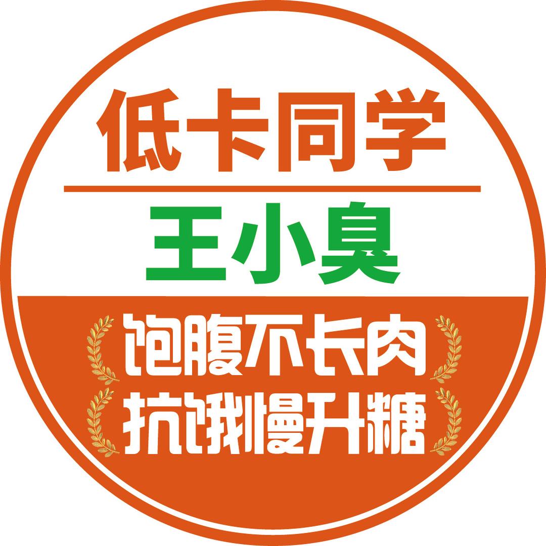 给胖媛媛打工的王小臭