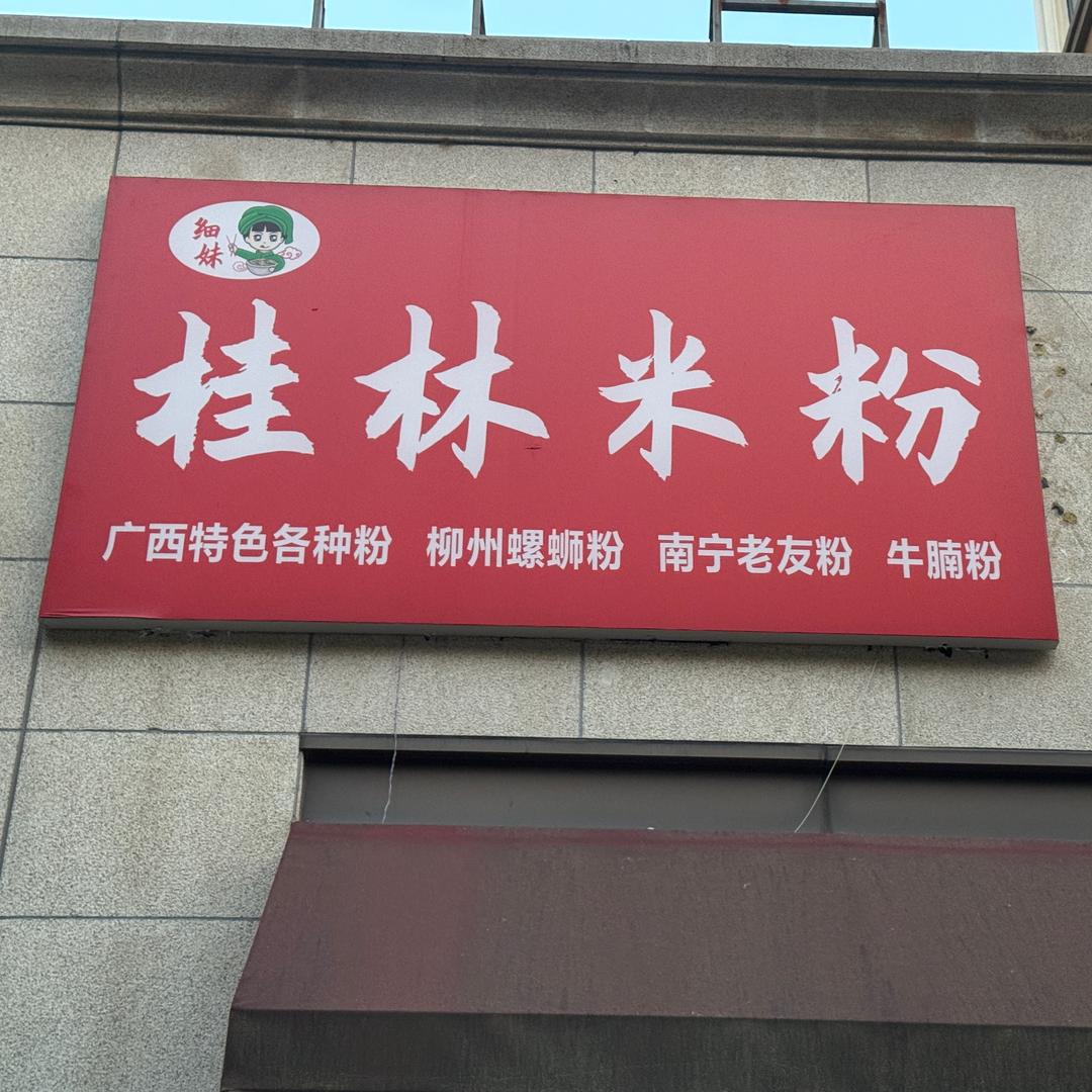快乐的店小二