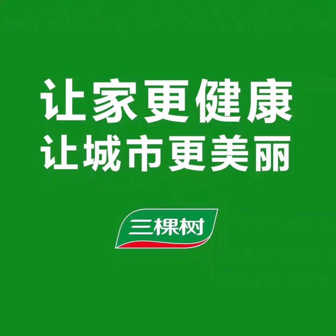 三棵树（陈江专卖店）