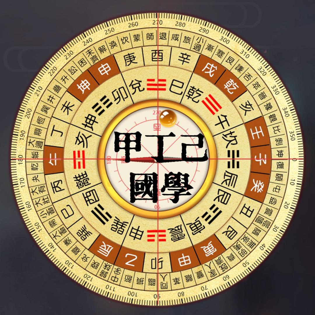 丁己国学咨询