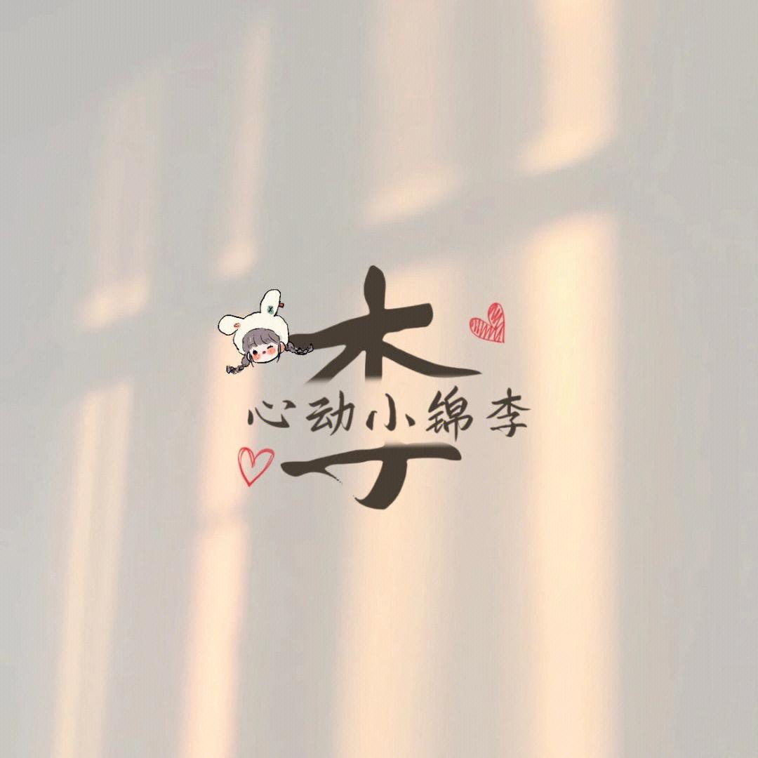 ᥫᩣ雨睿ᨶ႒