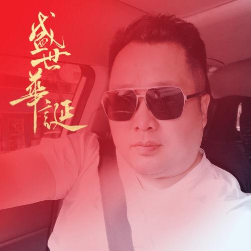 盛云 ·崇毅