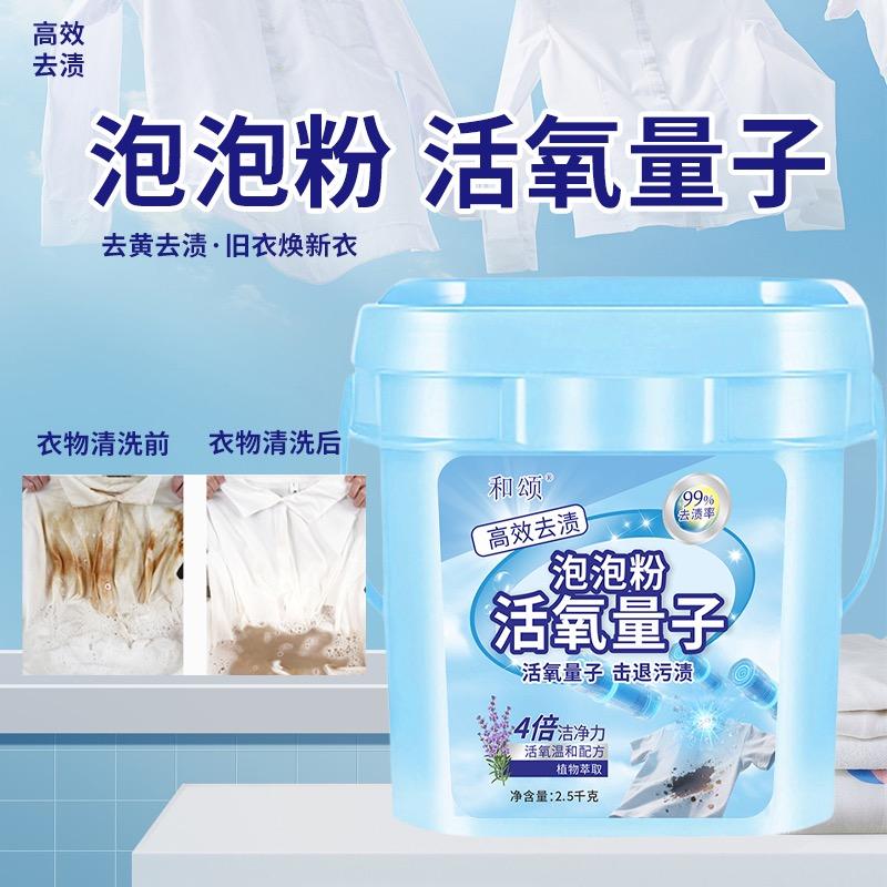 活氧泡泡粉工厂1