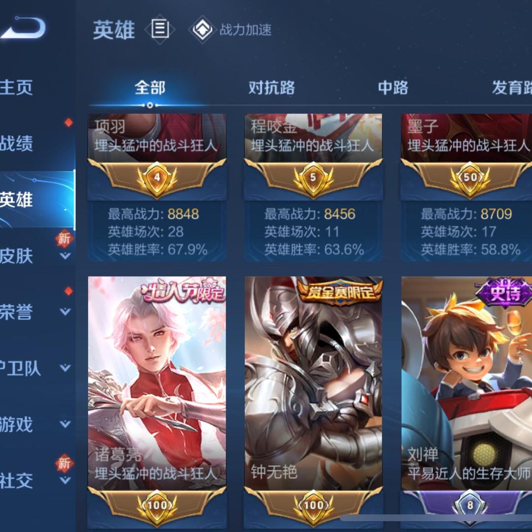 王者荣耀-炜爷