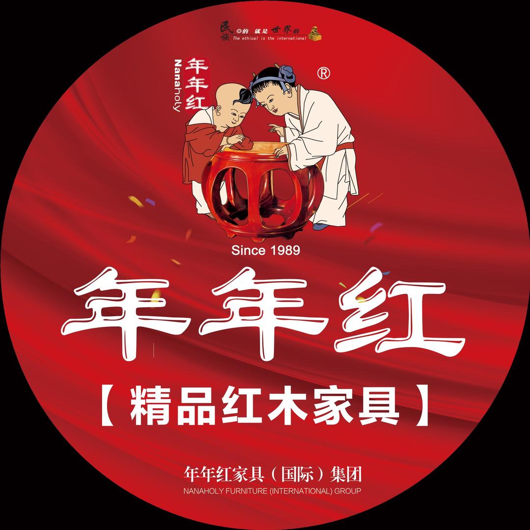 年年红| 十大红木品牌