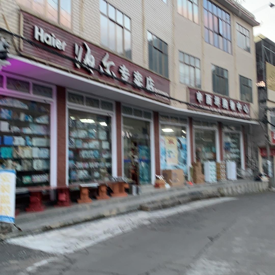 申酉坪购物中心