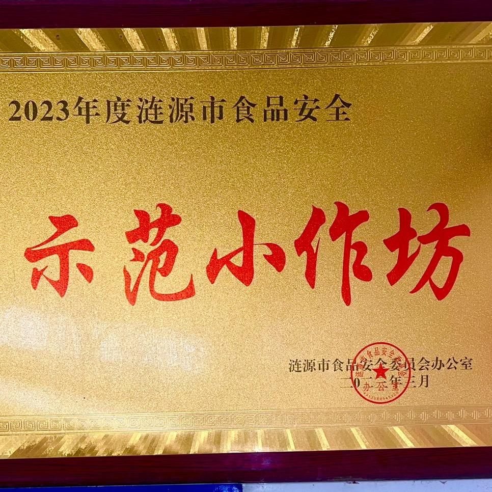 黄港建盛豆腐店