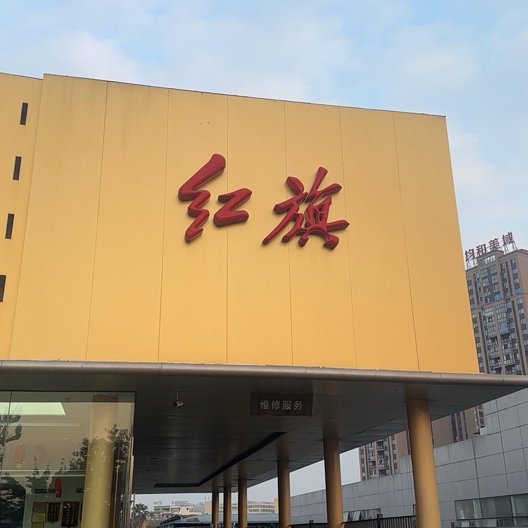 泸州红旗售后服务