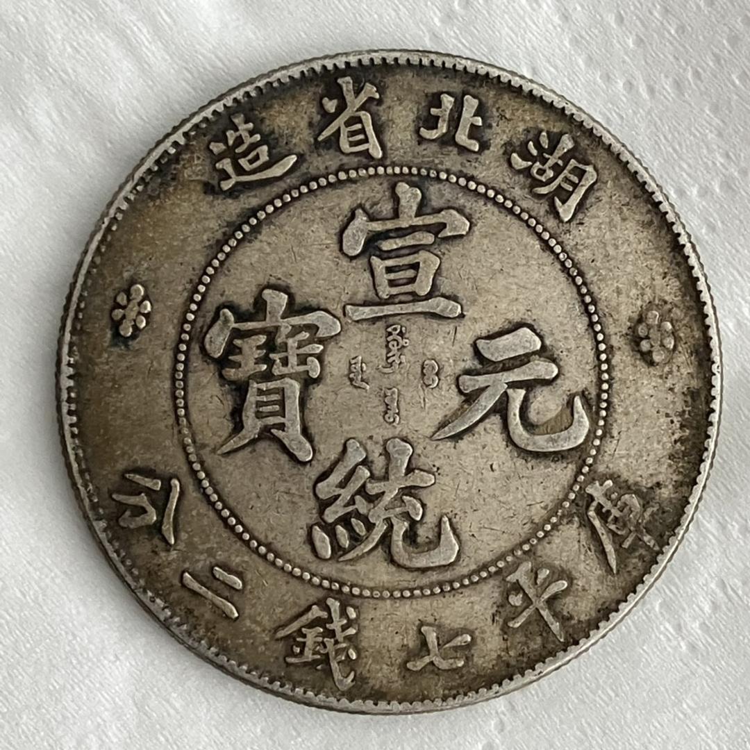 福瑞收藏