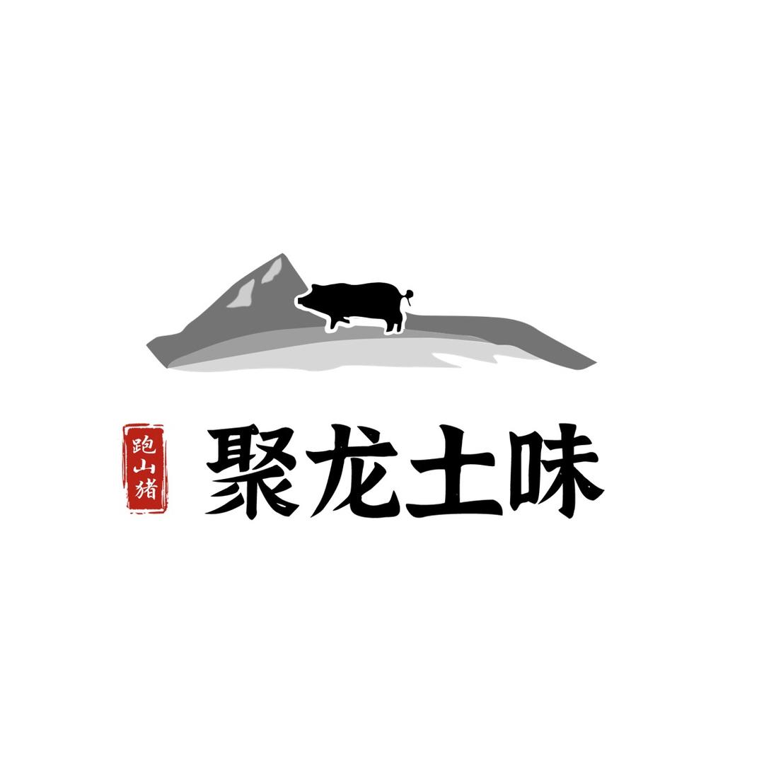 聚龙土味