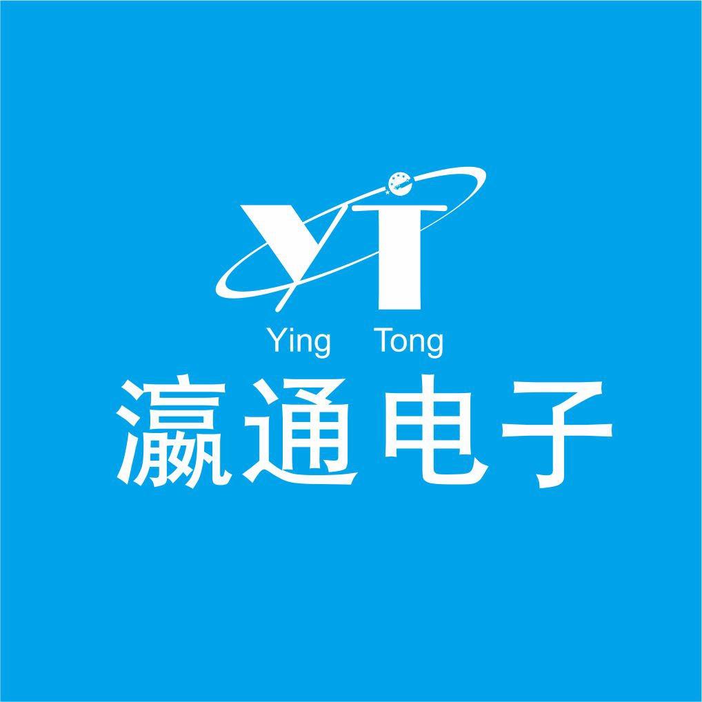 瀛通电子