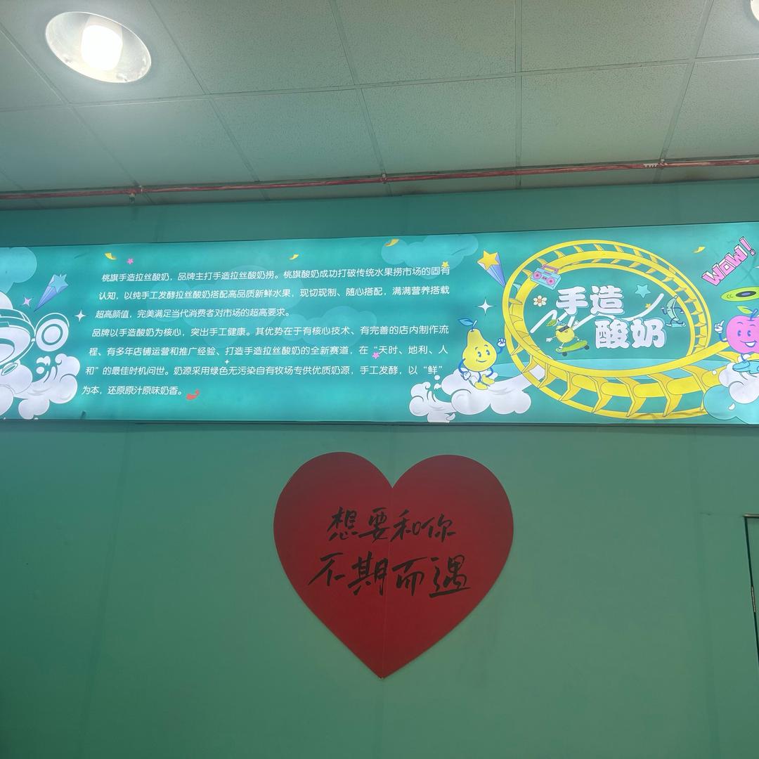 潮糕点桃旗（恒大店）