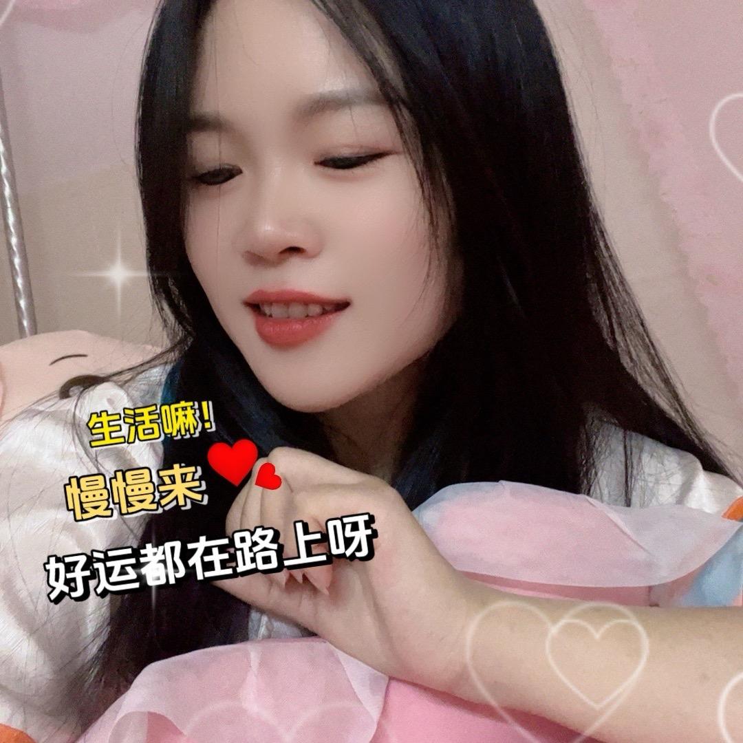 梁大小姐🌱