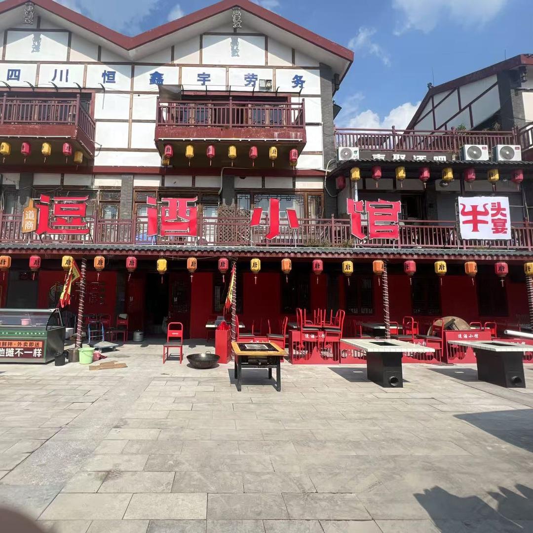 逗酒小馆牛头宴
