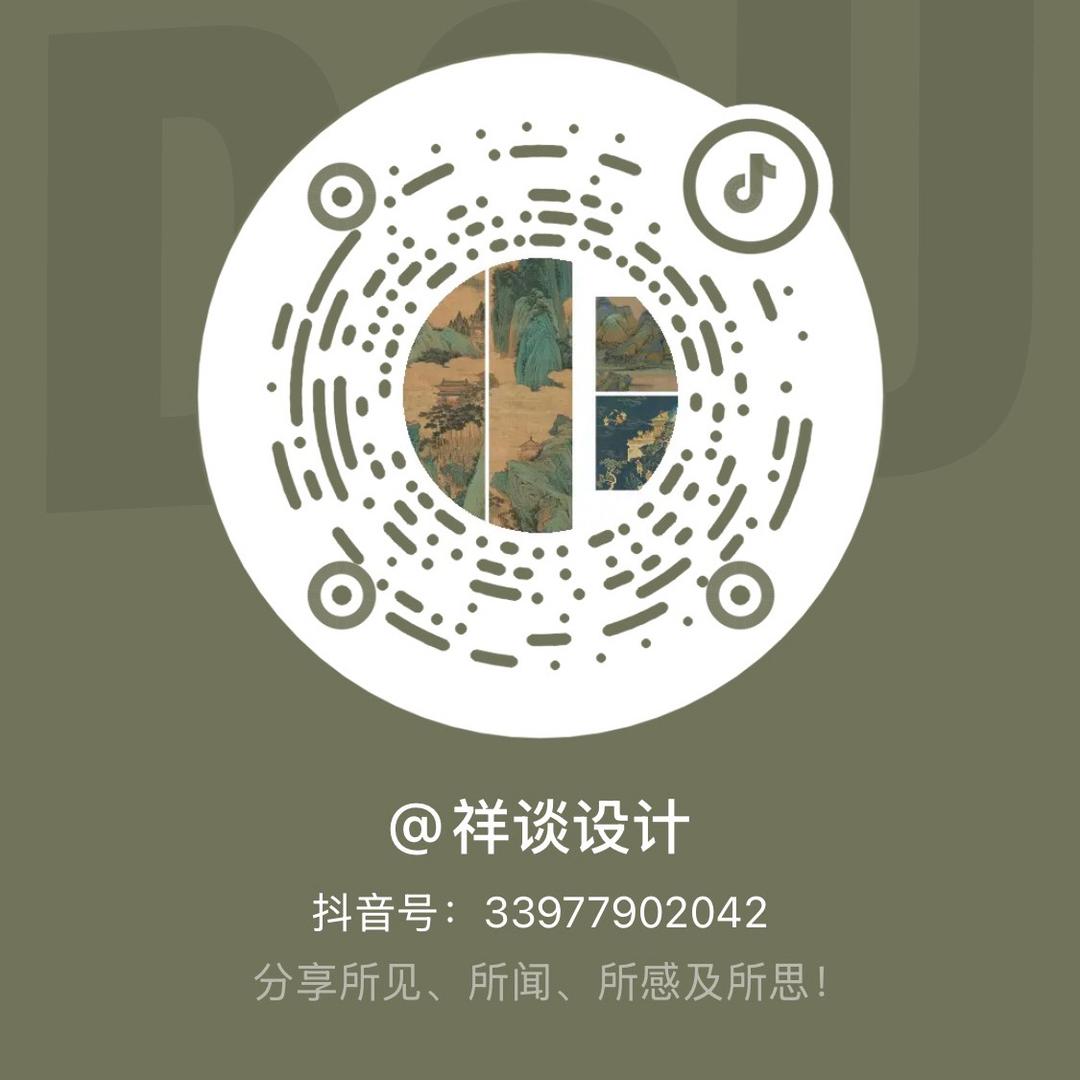 祥谈设计