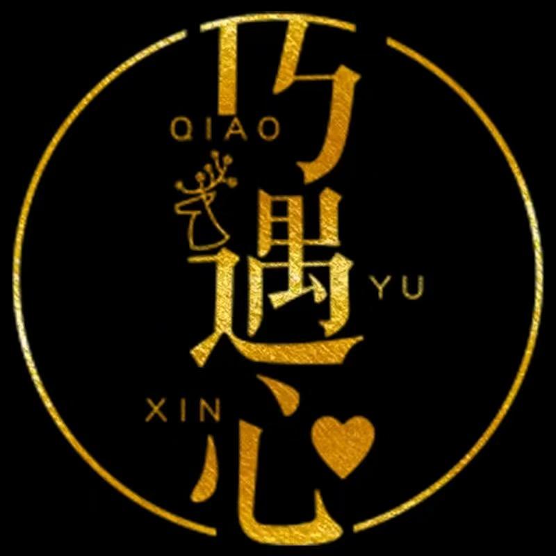 巧遇心官方旗舰店
