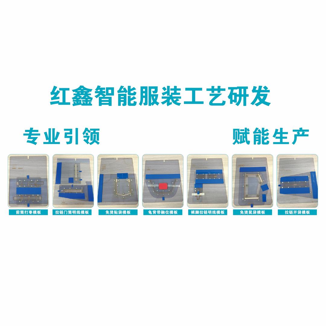 红鑫模板工艺开发