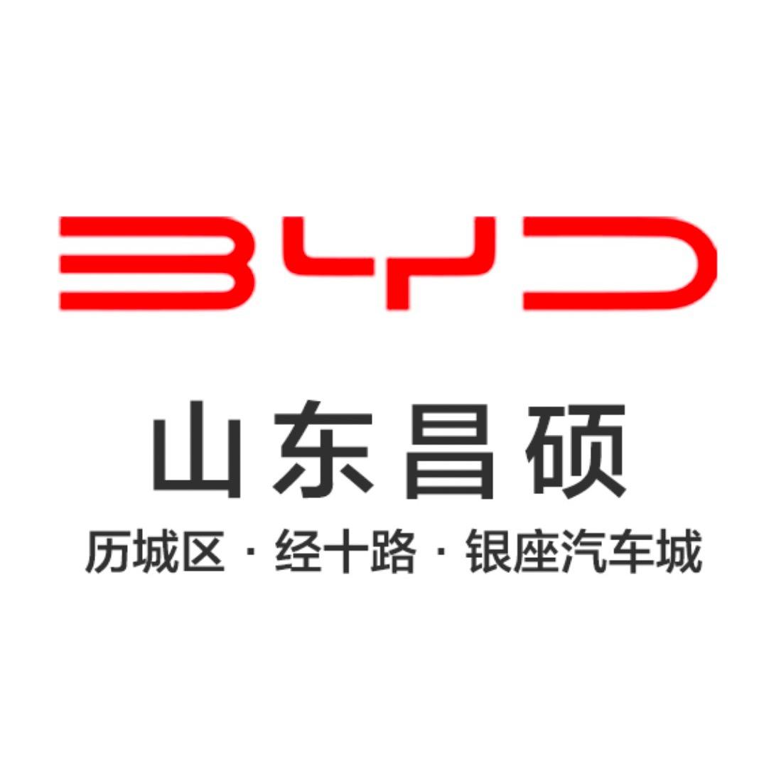 比亚迪王朝|山东昌硕