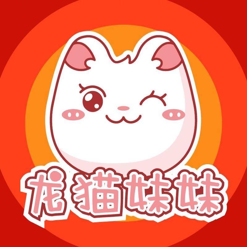 龙猫妹妹(大人外卖)