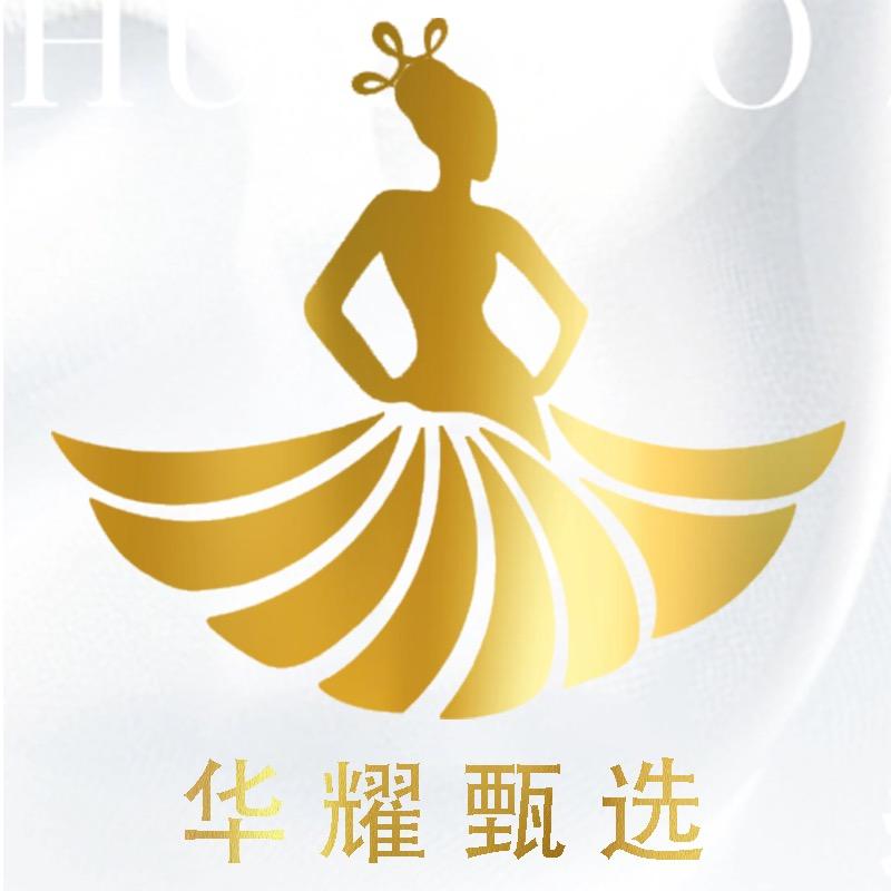 华耀甄选正品号