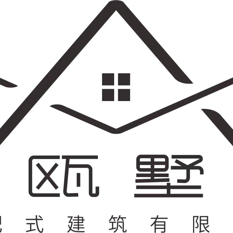 瓯墅装配式建筑有限公司