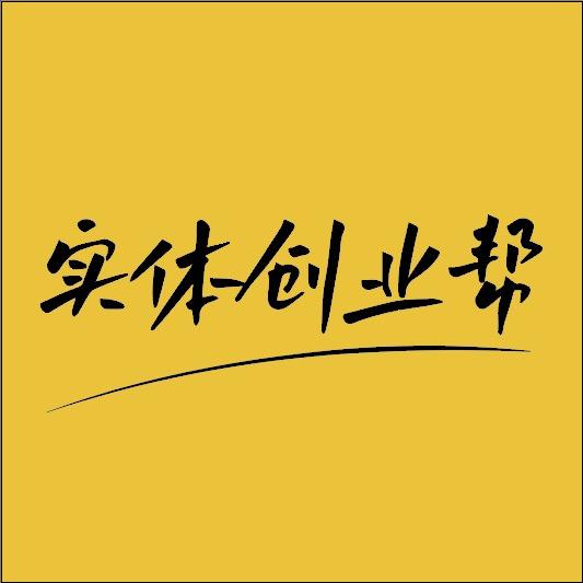 新域通实体创业帮引流