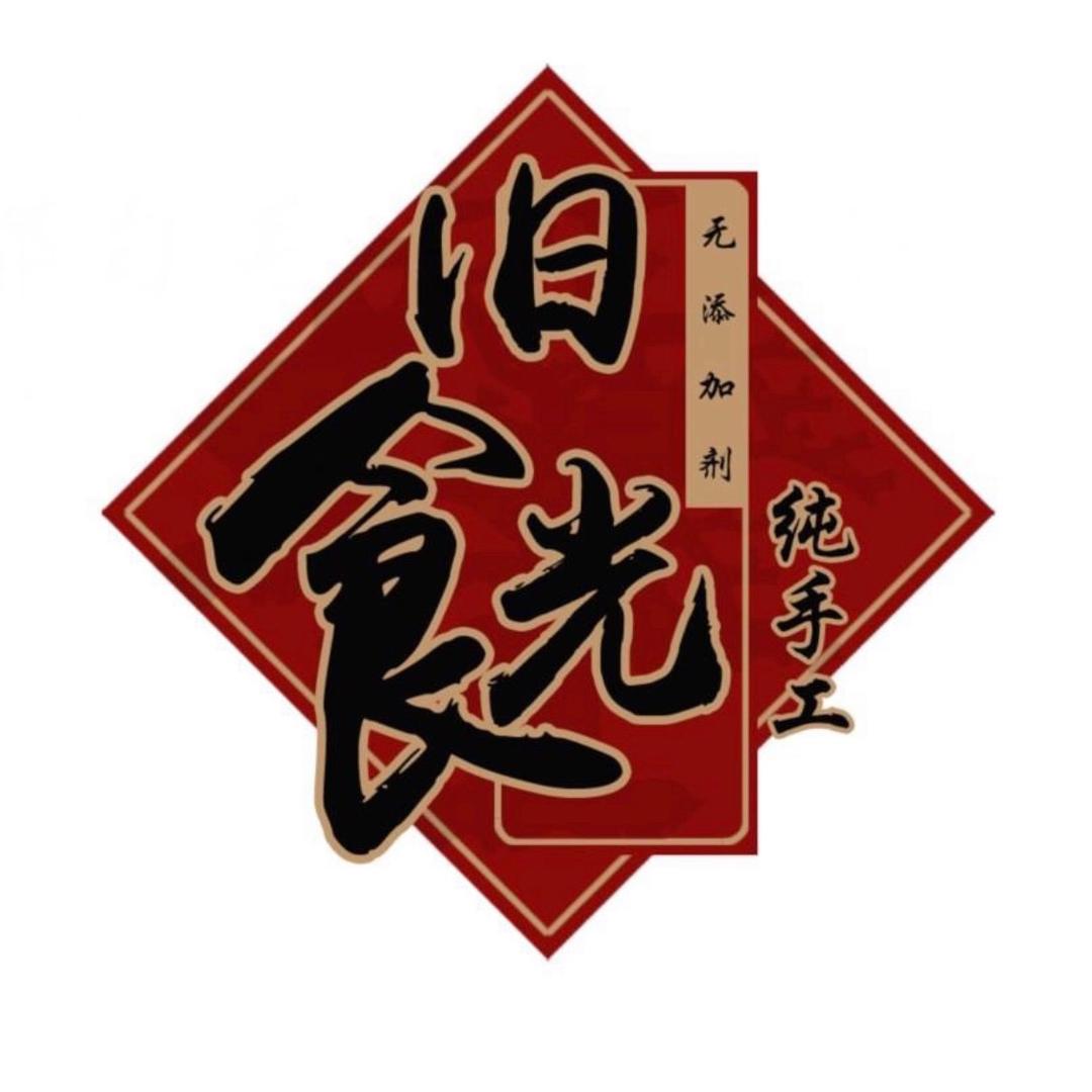 旧食光零食铺❤️啊雅
