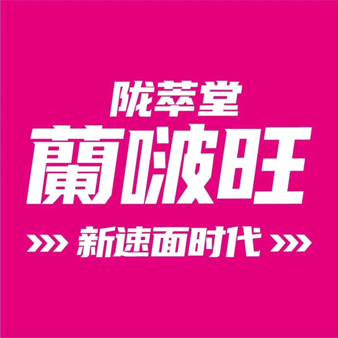 蘭啵旺官方旗舰店