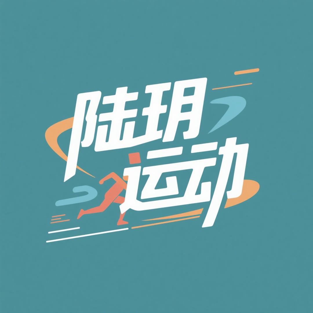 六月体育