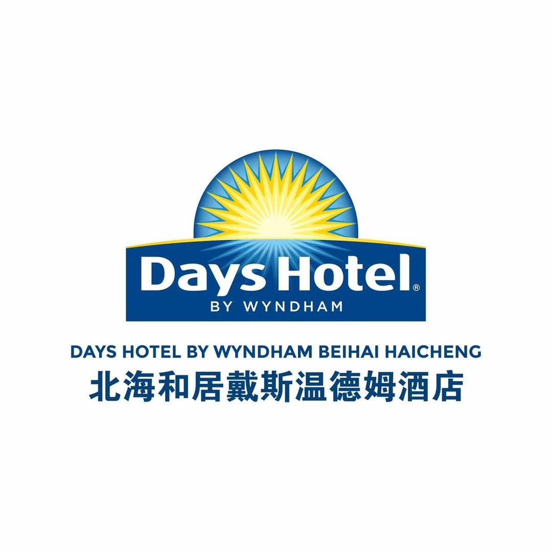 北海和居戴斯温德姆酒店4