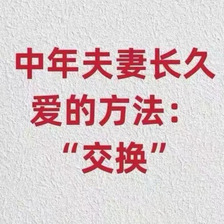 夫妻旅游沟通群👗